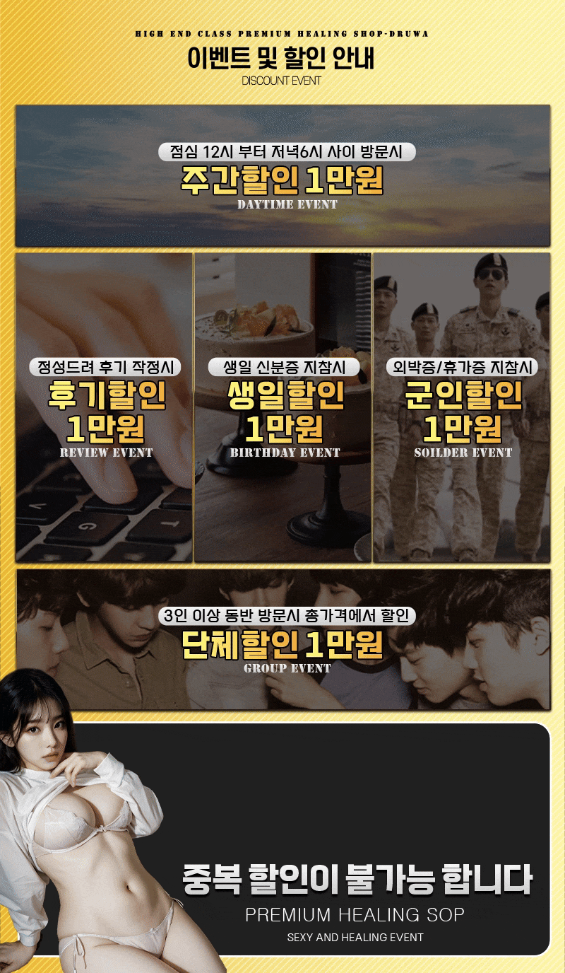 한번더해 이벤트.gif