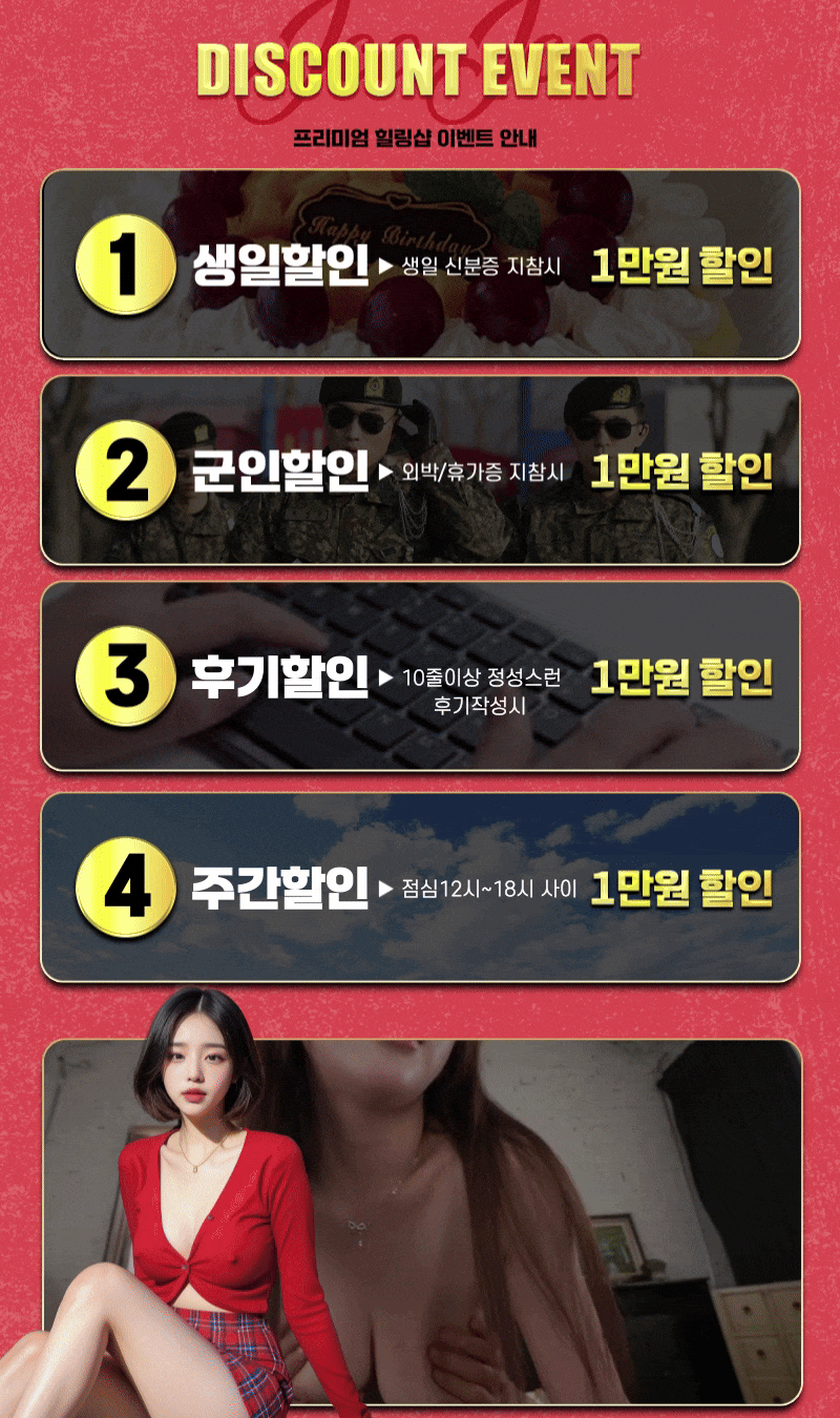 힐링스웨디시 이벤트.gif