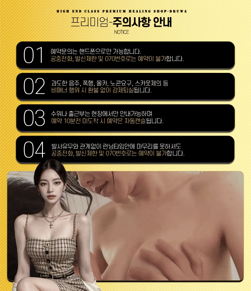 한번더헤 노티스.gif