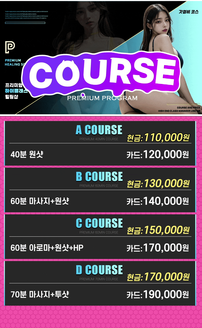 앵두아로마 코스.gif