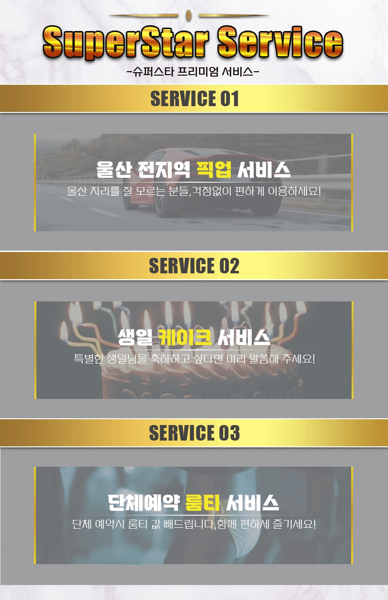 슈퍼스타 이벤트.gif