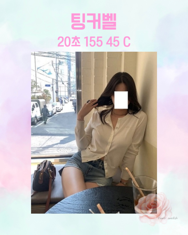 팅커벨 프로필.png