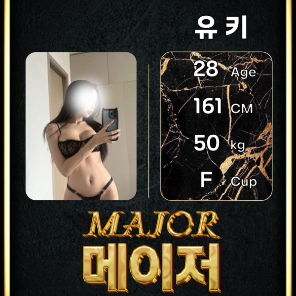 PROFILE_BASE 5 유키00.png