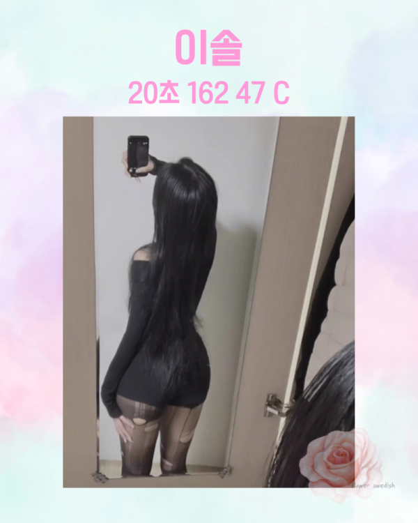 이솔 프로필.png