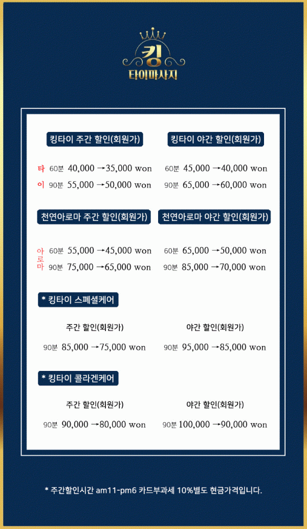 kingthai Price list.gif