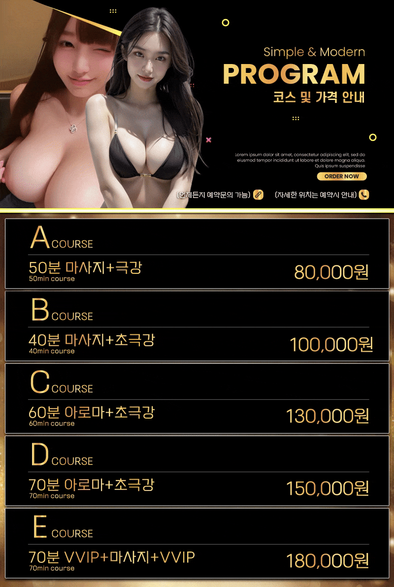 좋은데이 코스.gif