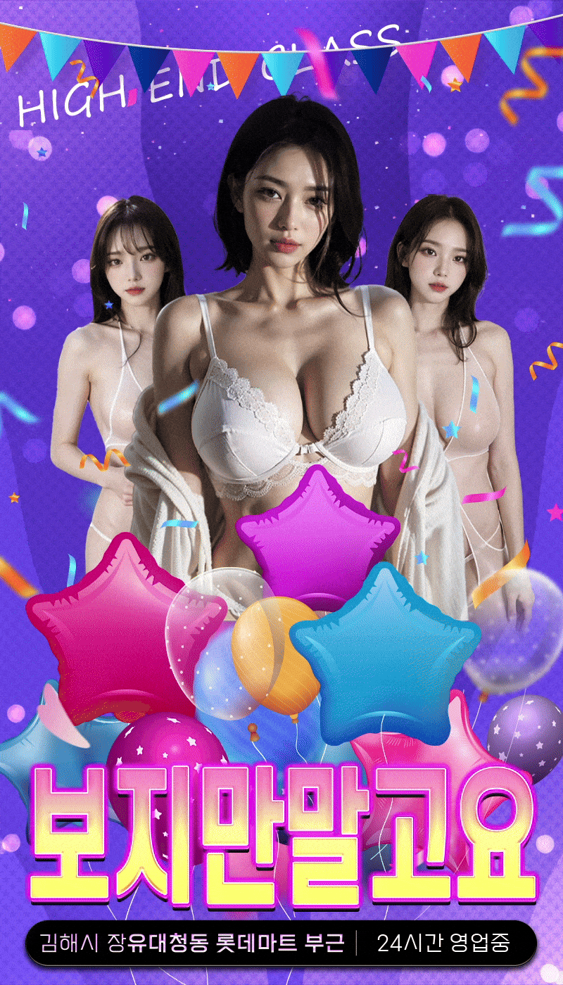 보지만말고요 메인.gif