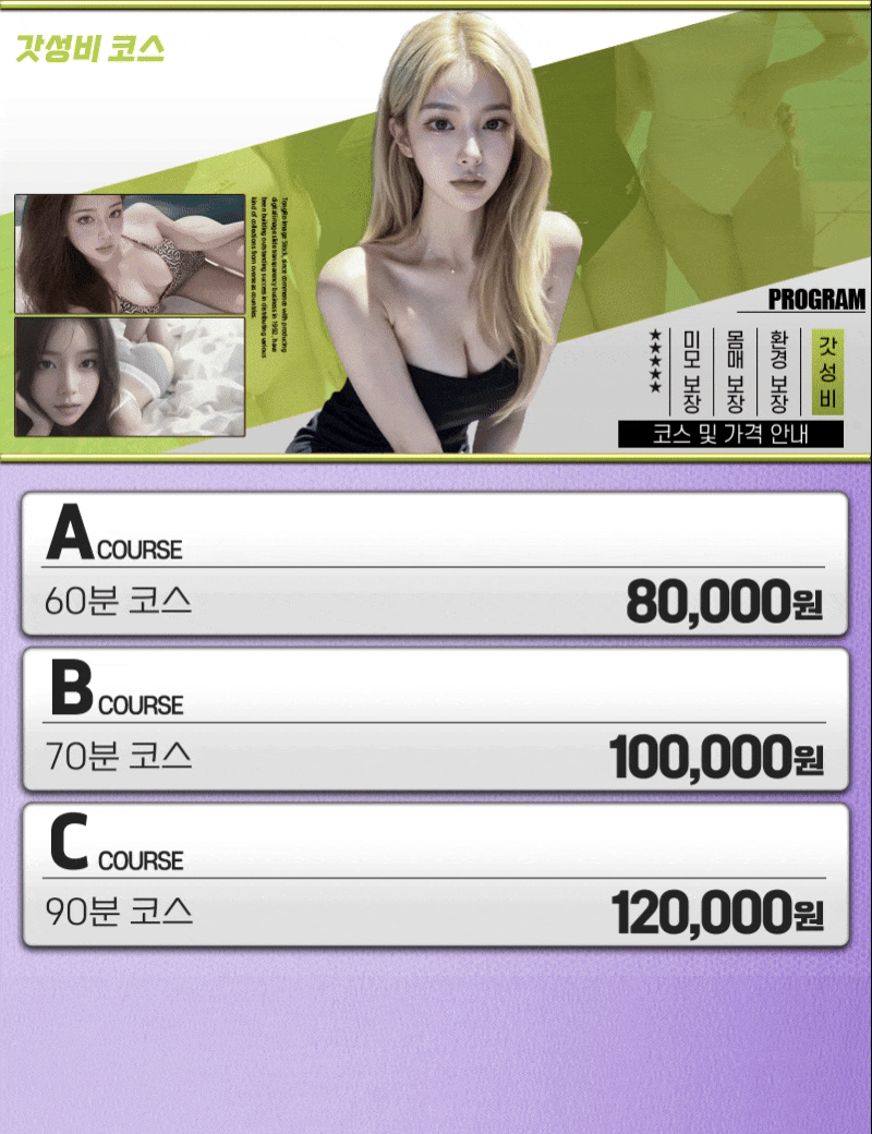 첫사랑맛 코스.gif