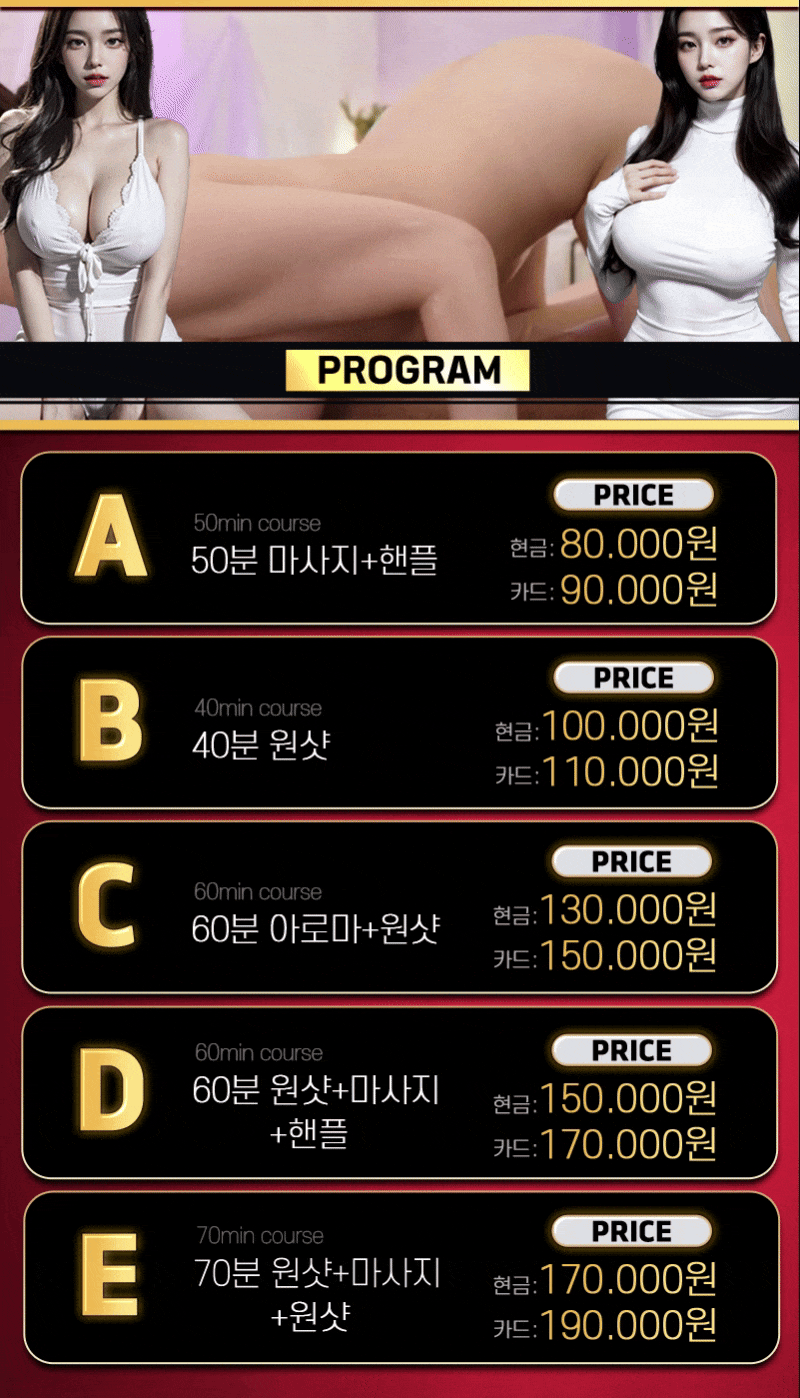 첫사랑 코스.gif