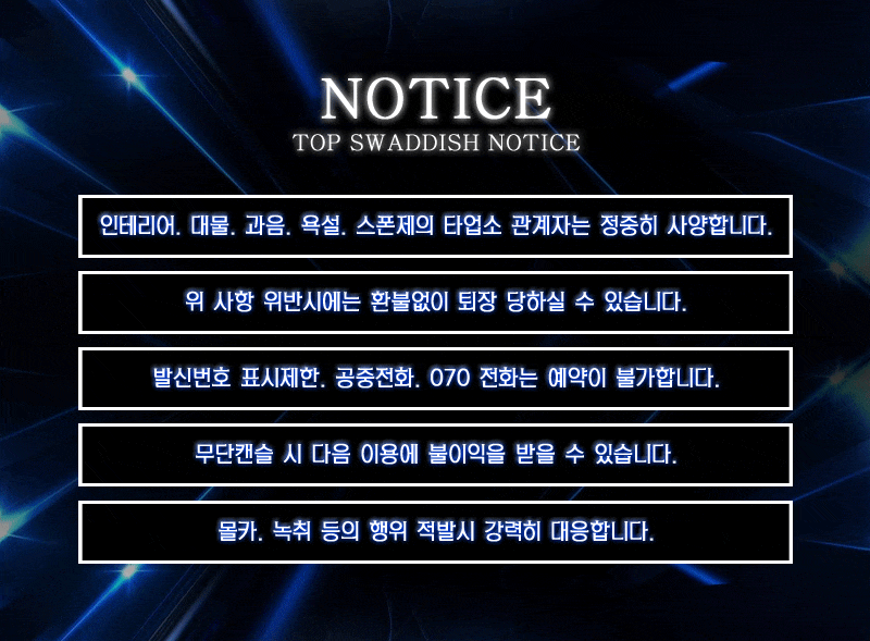 6_주의사항.gif