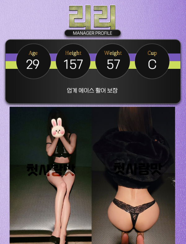 첫사랑맛 프로필-미미.png