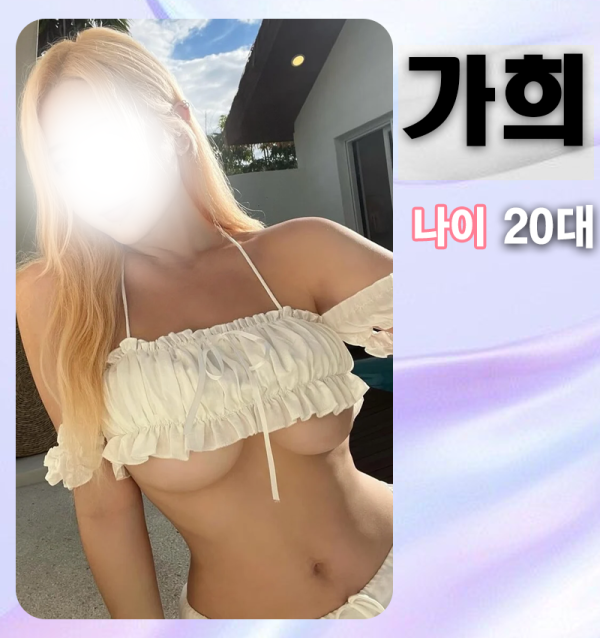 프로필 틀_가희.png