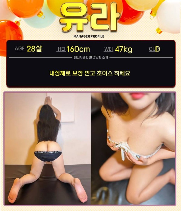 슈가 마사지 프로필-유라.jpg