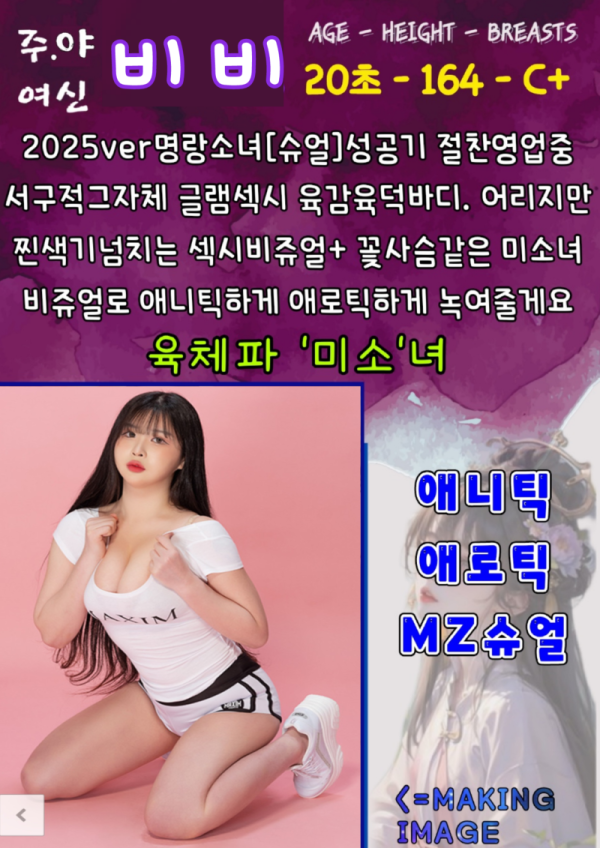 여신비비.png