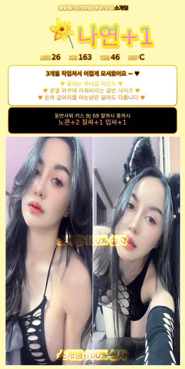 나연 프로필.jpg