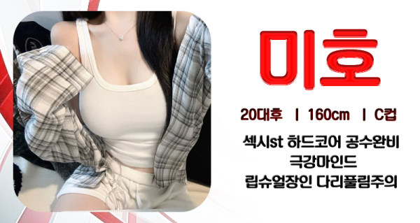 미호.png