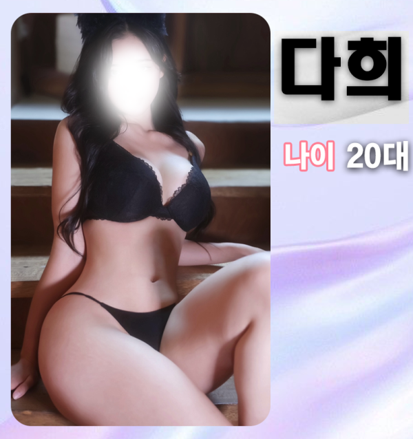 프로필 틀_다희.png