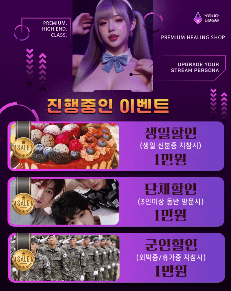 초이스 이벤트.gif