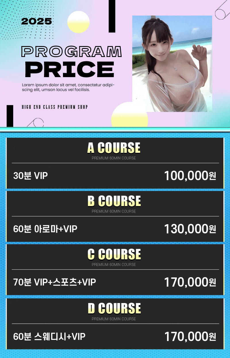 보지만말구요 코스.gif