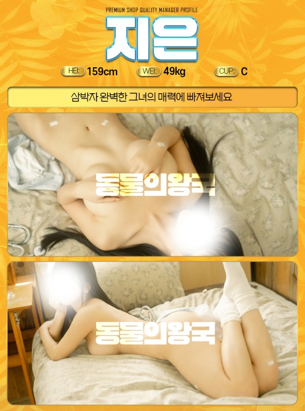 동물의왕국 프로필-지은.jpg