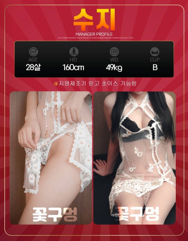 꽃구멍 프로필-수미.jpg