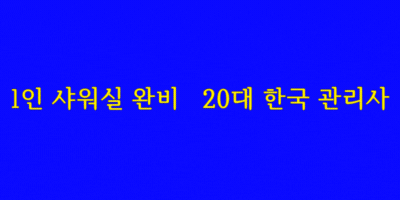 업소 예제 1